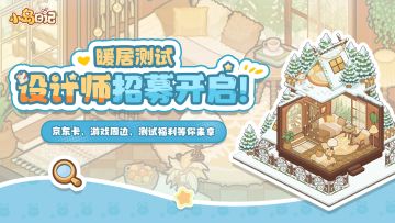 🏠暖居设计师激励计划开启！海量好礼等你拿~