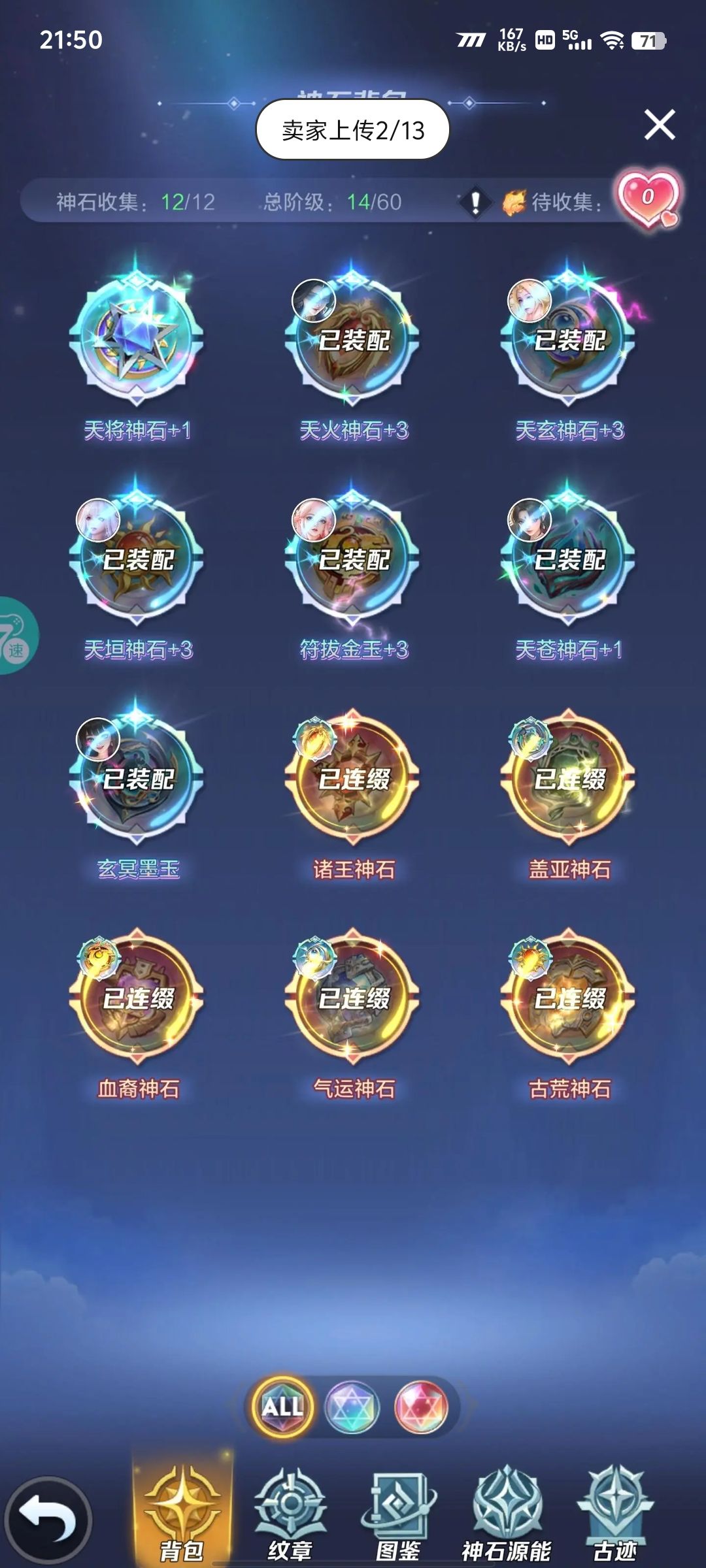 这个号值不值? 8