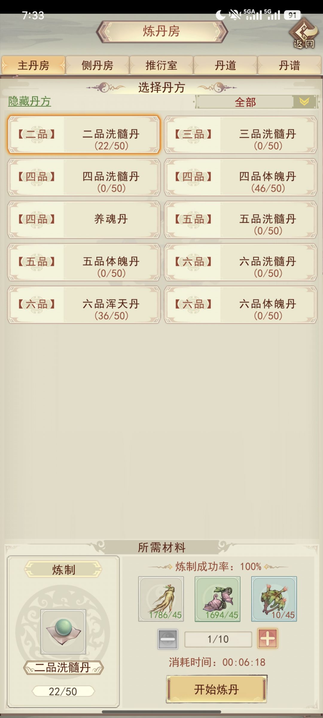 179区休闲玩家记录（九） 9