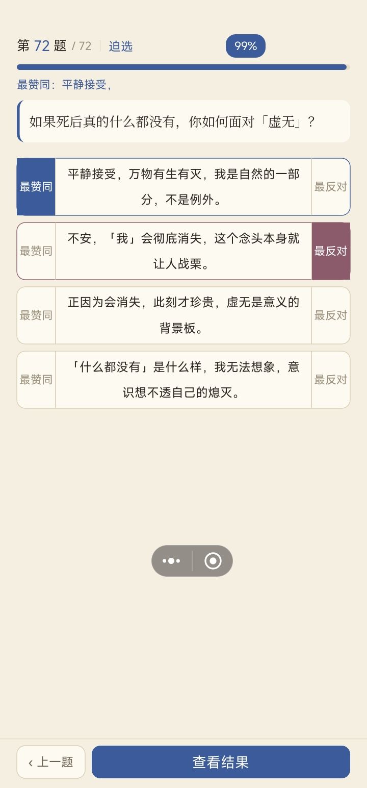 一些问题 18