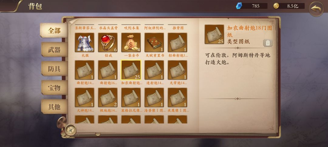 零氪刷了一天18加农 2