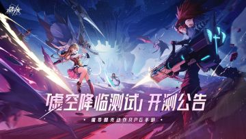 开测公告 | 《晶核》「虚空降临测试」开启！出发吧，一起加入虚空之战！