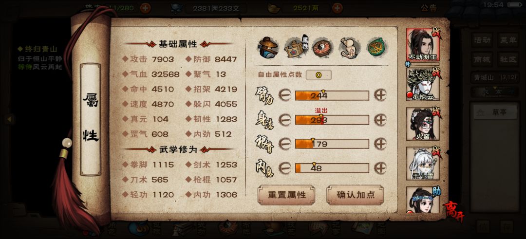 儒剑满了,非常好使。 2
