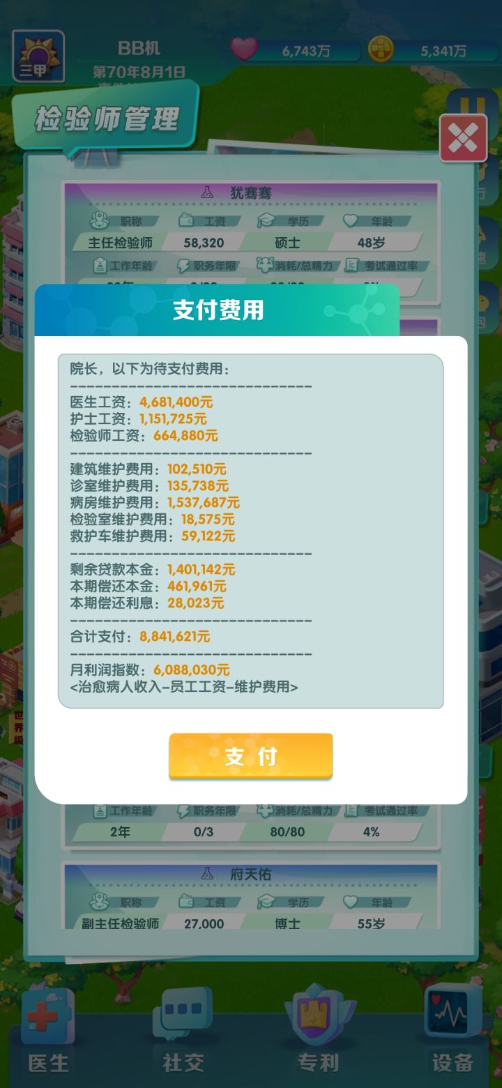 升3特截图