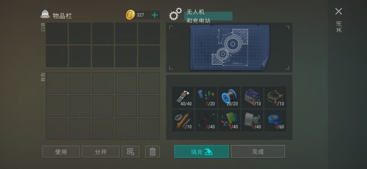 兄弟们刚回游怎么搞截图