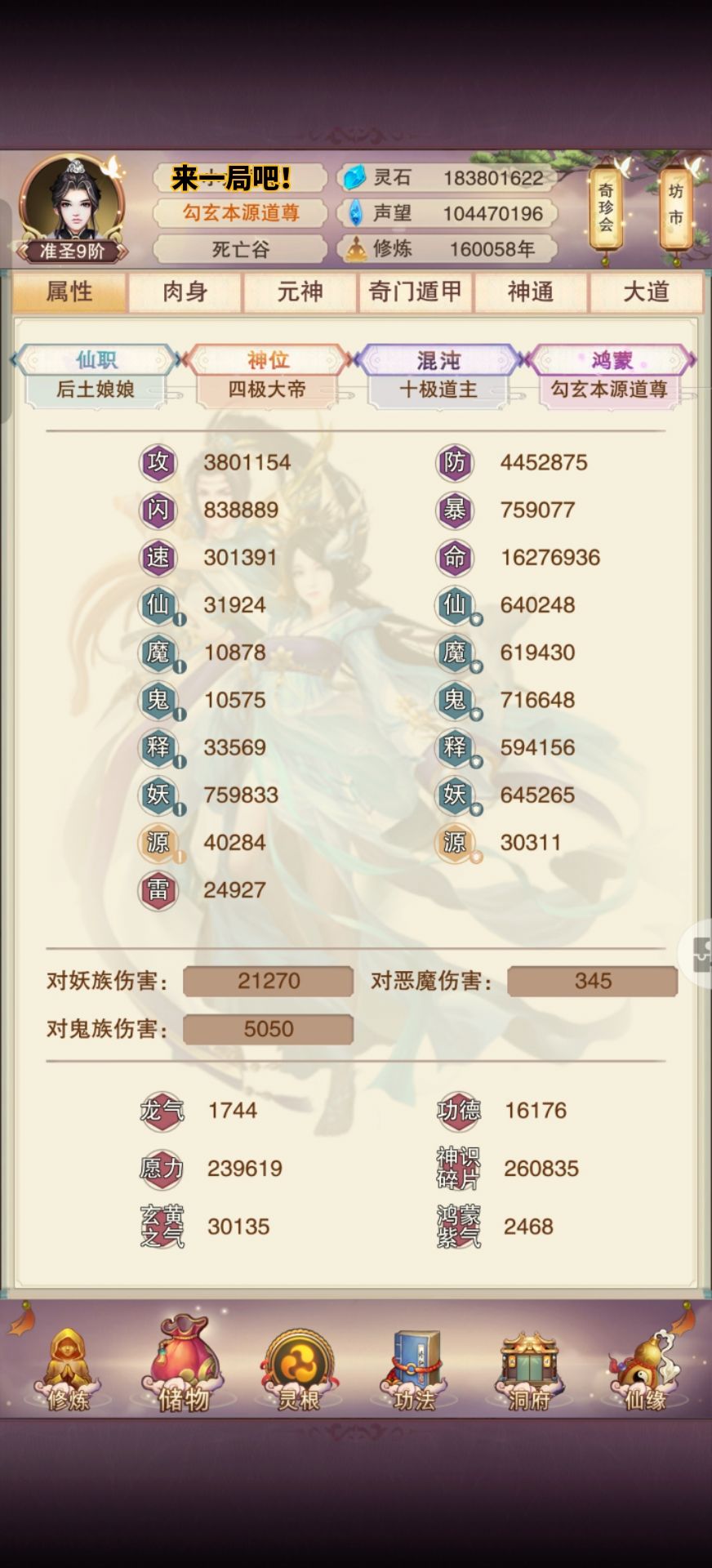 真诀十六万年打卡 1