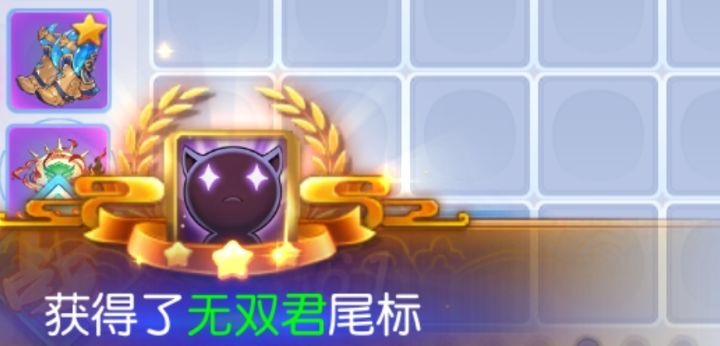 运气好解锁新尾标截图