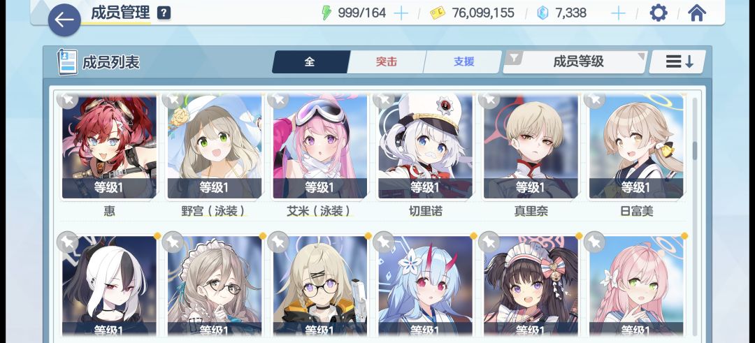 请问一下有没有适合养的角色 4