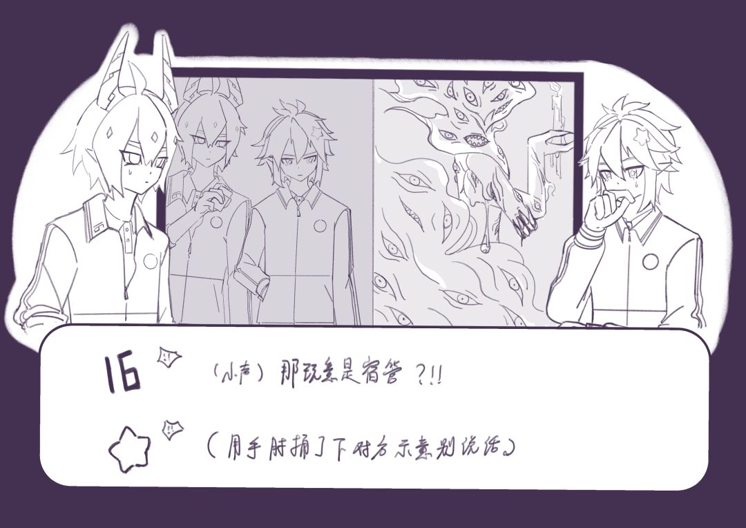校园怪谈生存实况pa.男生组篇2(ooc注意) 1