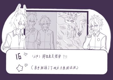 校园怪谈生存实况pa.男生组篇2（ooc注意）