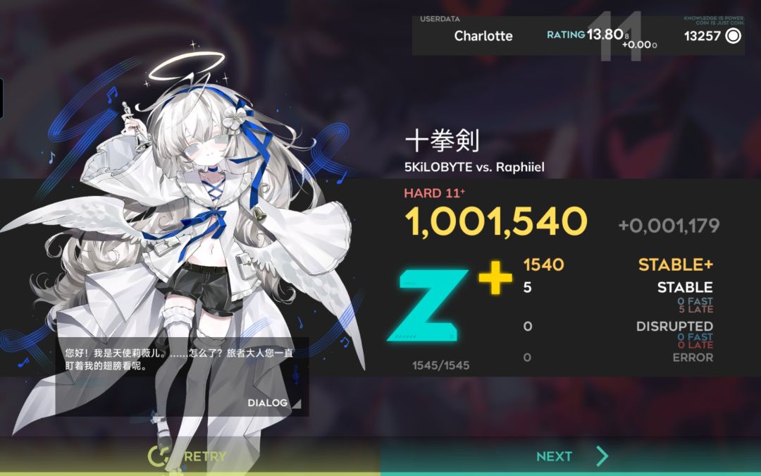想理11+但是没实力😭 2