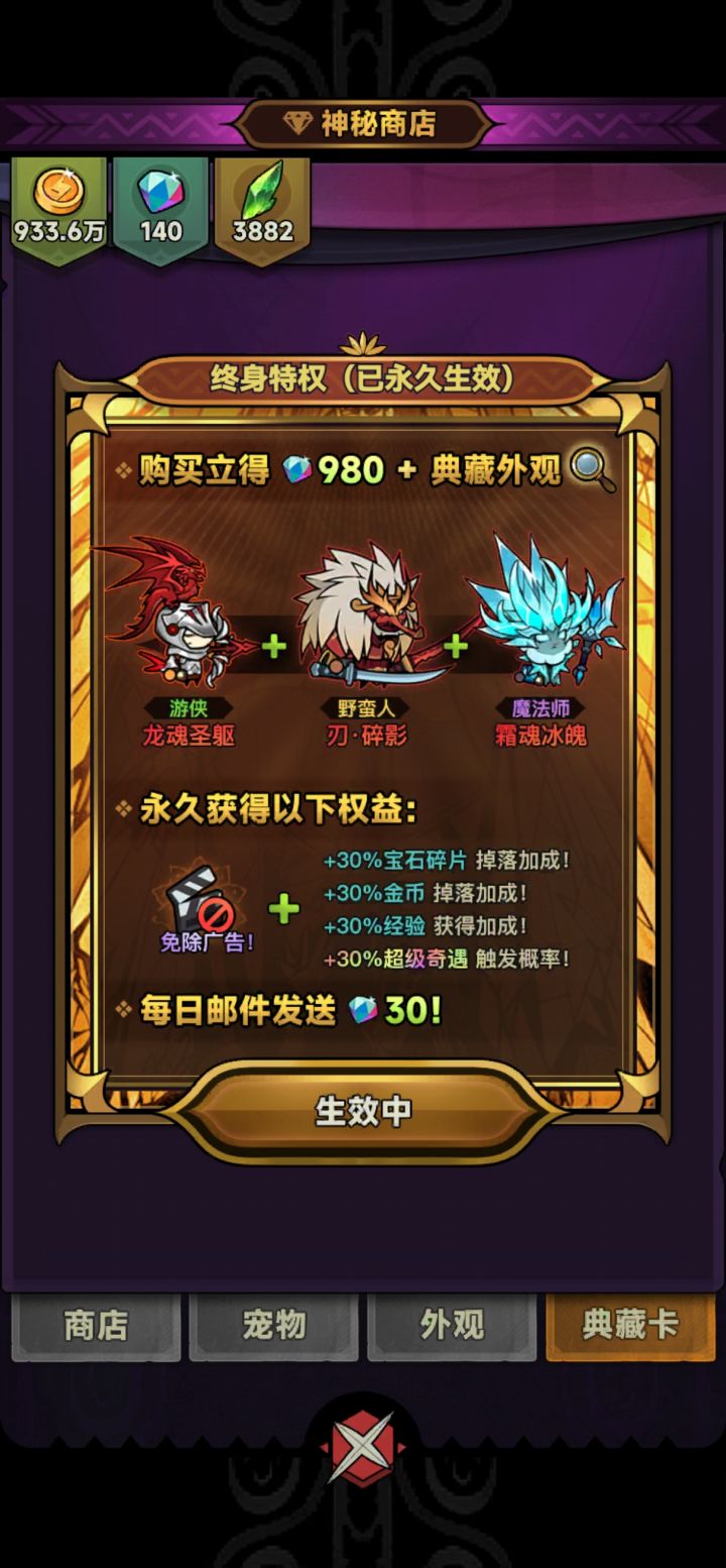 不上线就没有钻石?截图