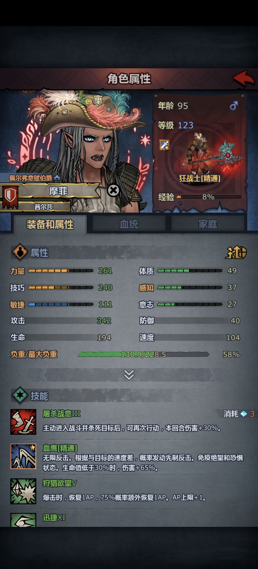 新手第一个/第二个物理神子就业的一些参考 5