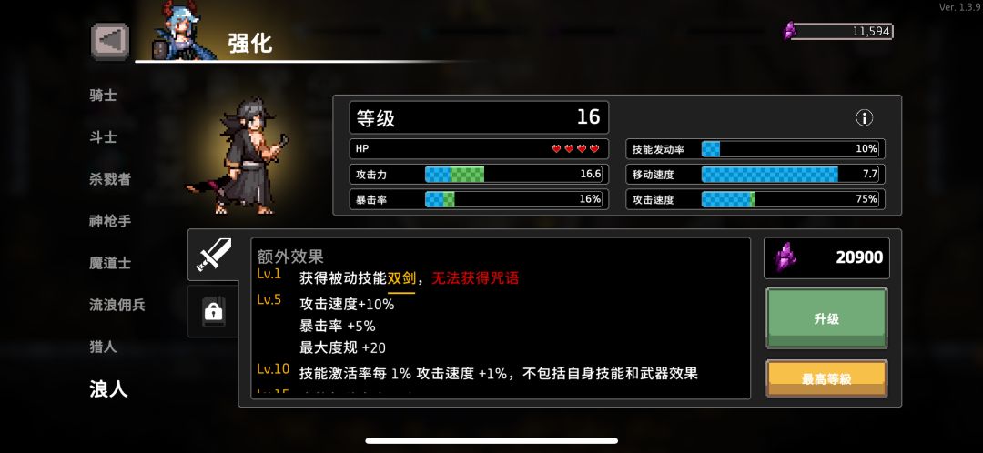 所有钻石买浪人了,发现好菜啊 1
