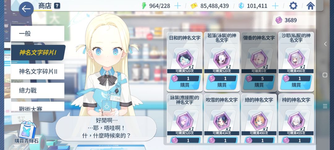 泳装星野和普通的若藻没出,不过未花多了 7