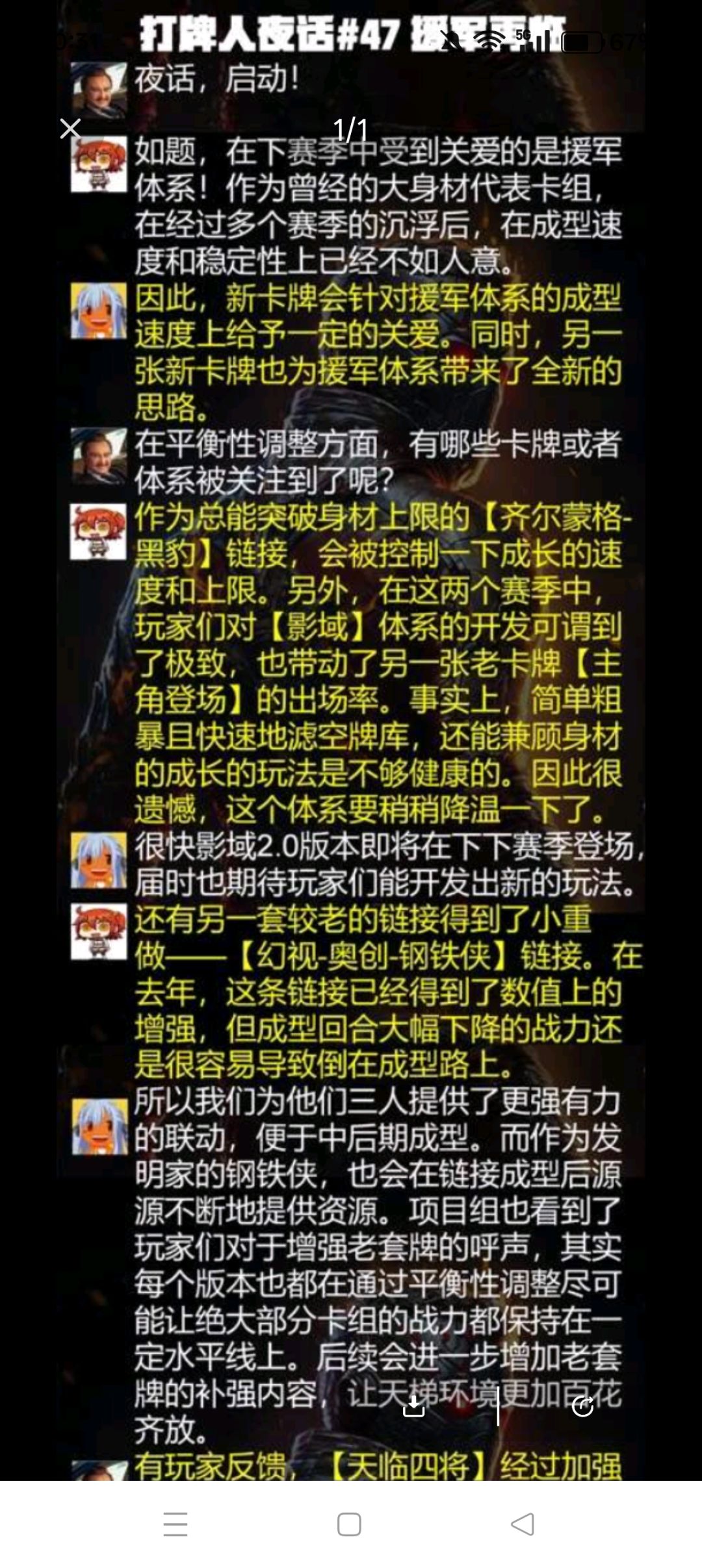 S47赛季，打牌人夜话截图