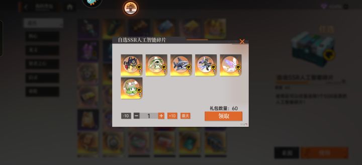 SSR人工智能选哪个?截图
