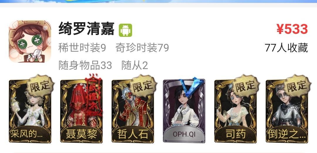 现在号价跌成啥了,氪了1.6k的号到手450 1
