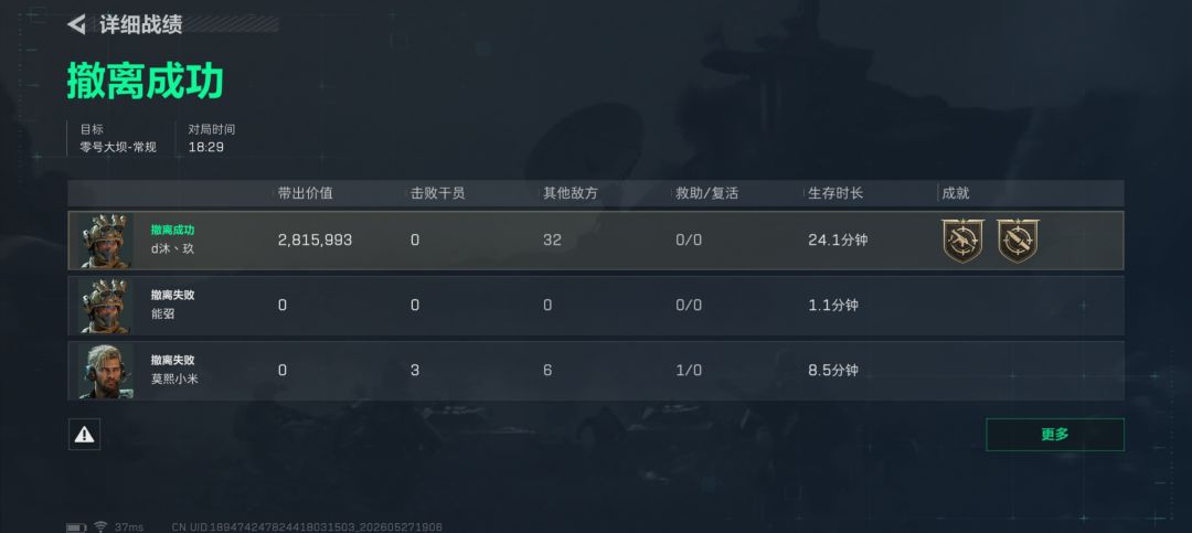 离大谱,现在还有烽火杯 2