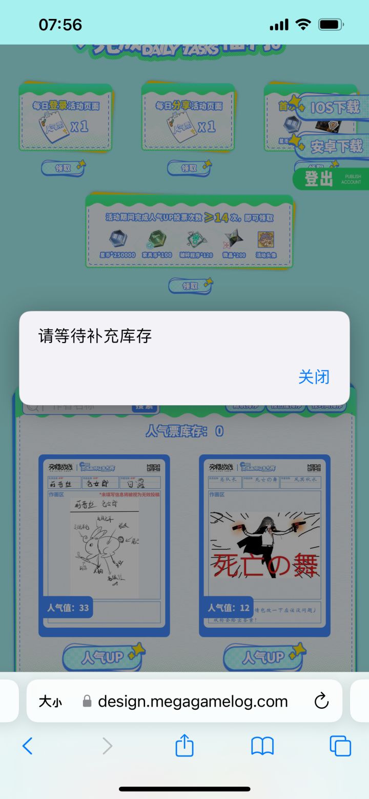 天天出耍猴活动截图