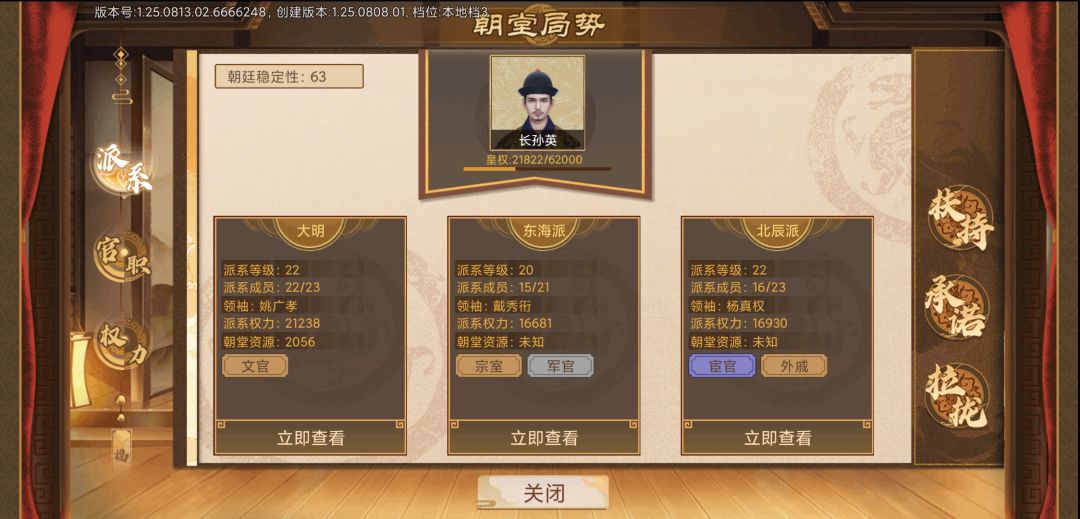反清剧本清兵难打 2