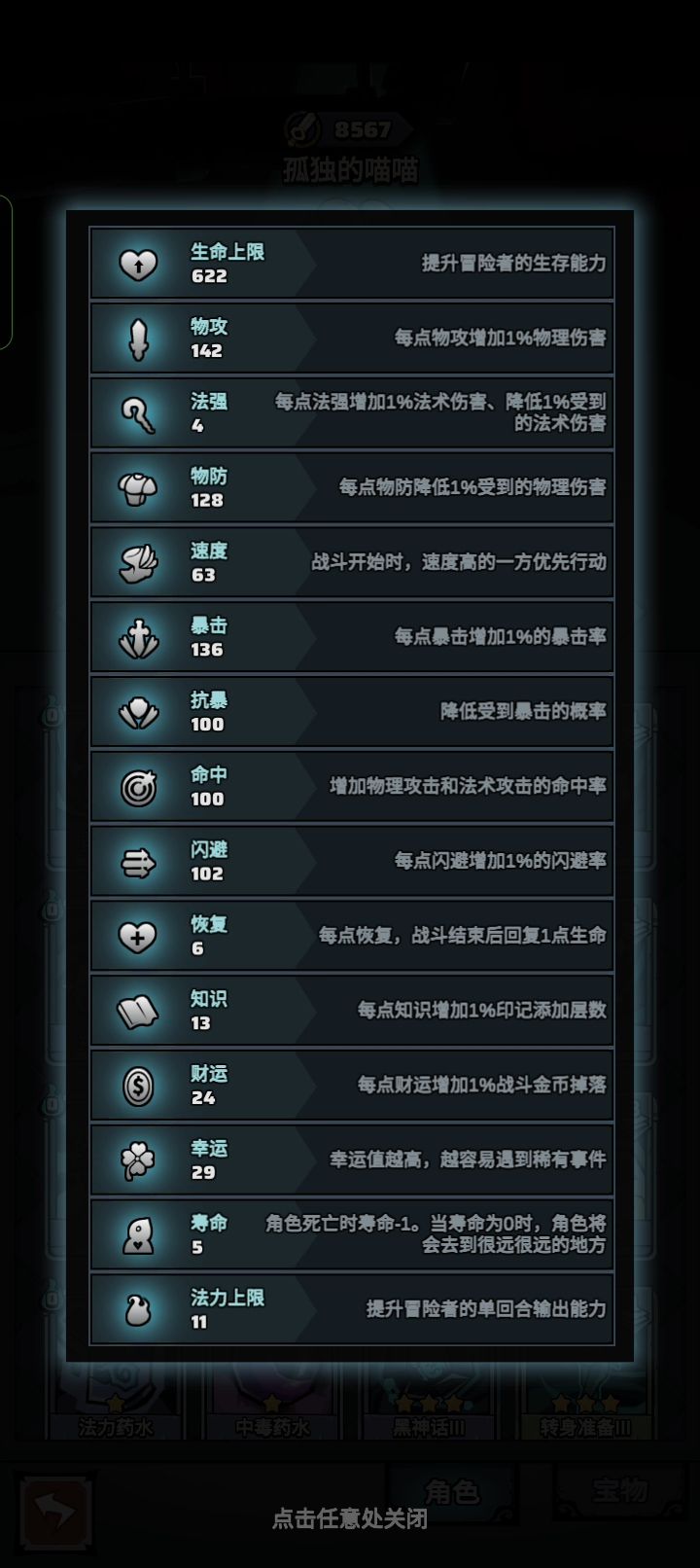 深渊法强系数 2