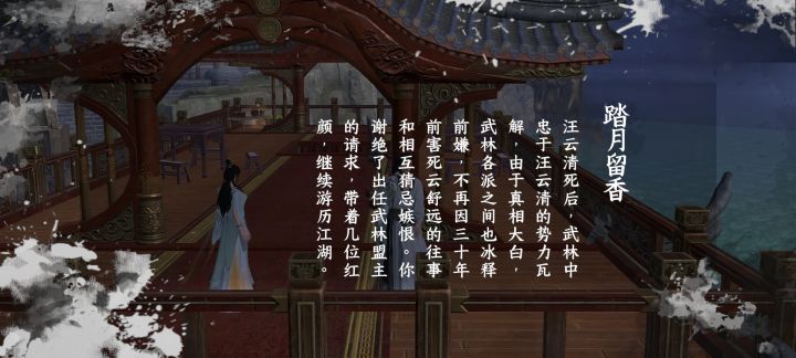 浪子线完结截图