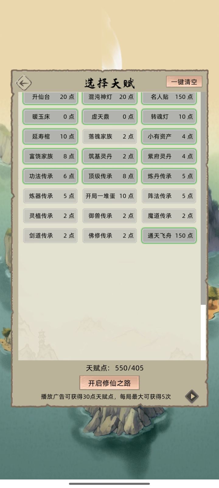 新宝物啥的都没有啊截图