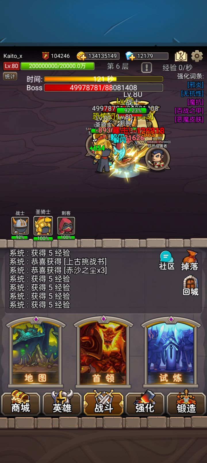 不想爬塔2600+截图