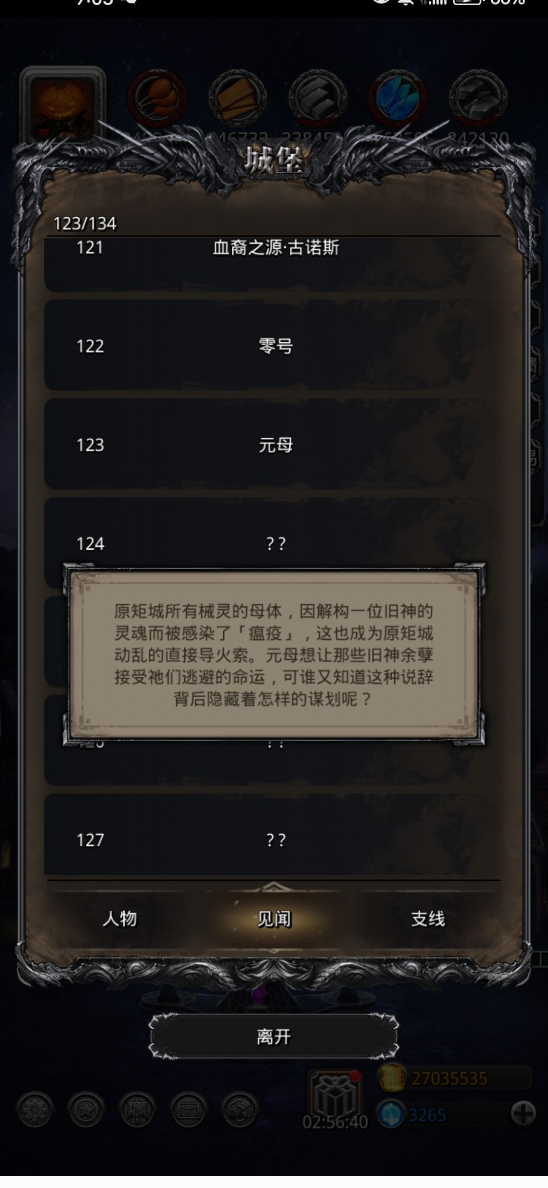 41械灵母体 2