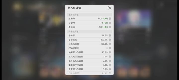 这个能不能改一下啊,不能看实时属性好难受截图