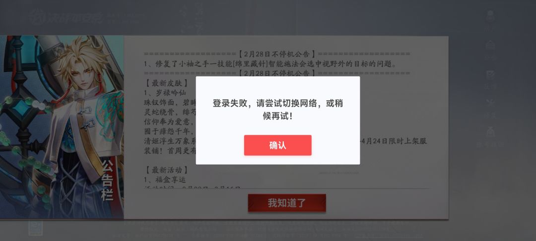 登录失败,咋解决 1