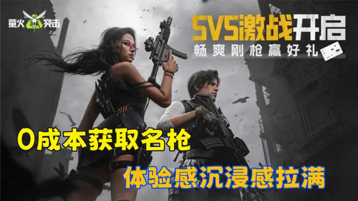 0成本获枪体验，真实战场摸金，超绝画质的商人枪战截图