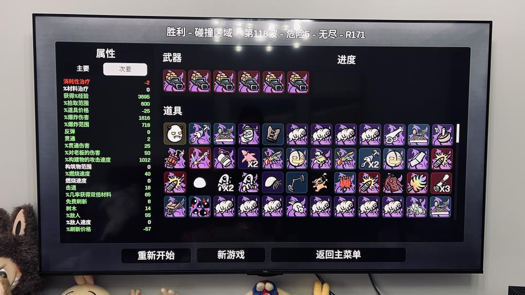 土豆兄弟游戏教学 4
