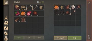 如何在一级图刷文物