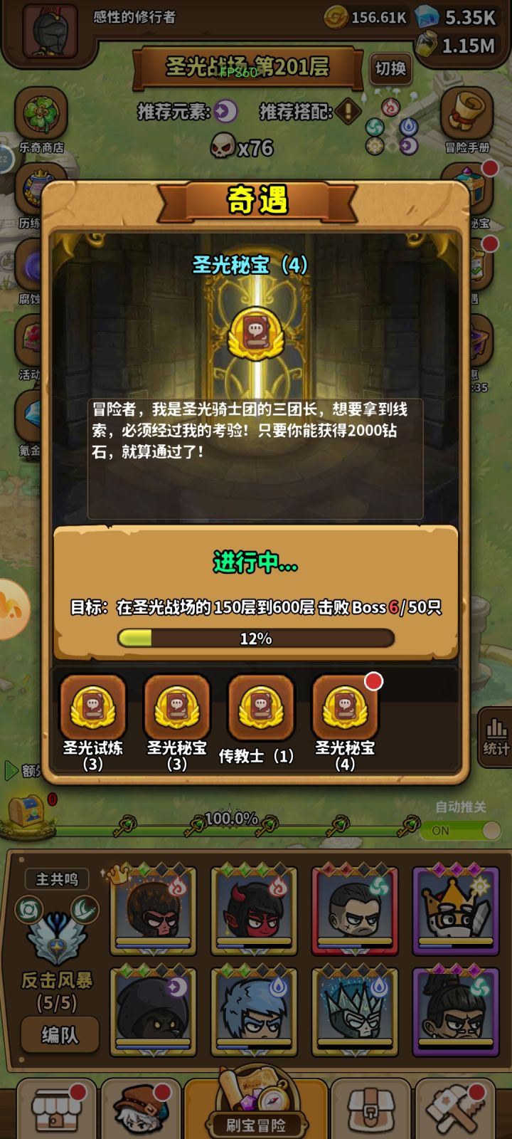 这个奇遇显示错误吗截图