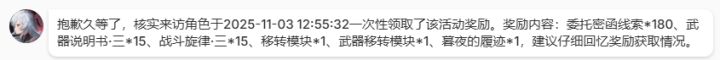 你说我领了我说我没领,那咋办吗截图