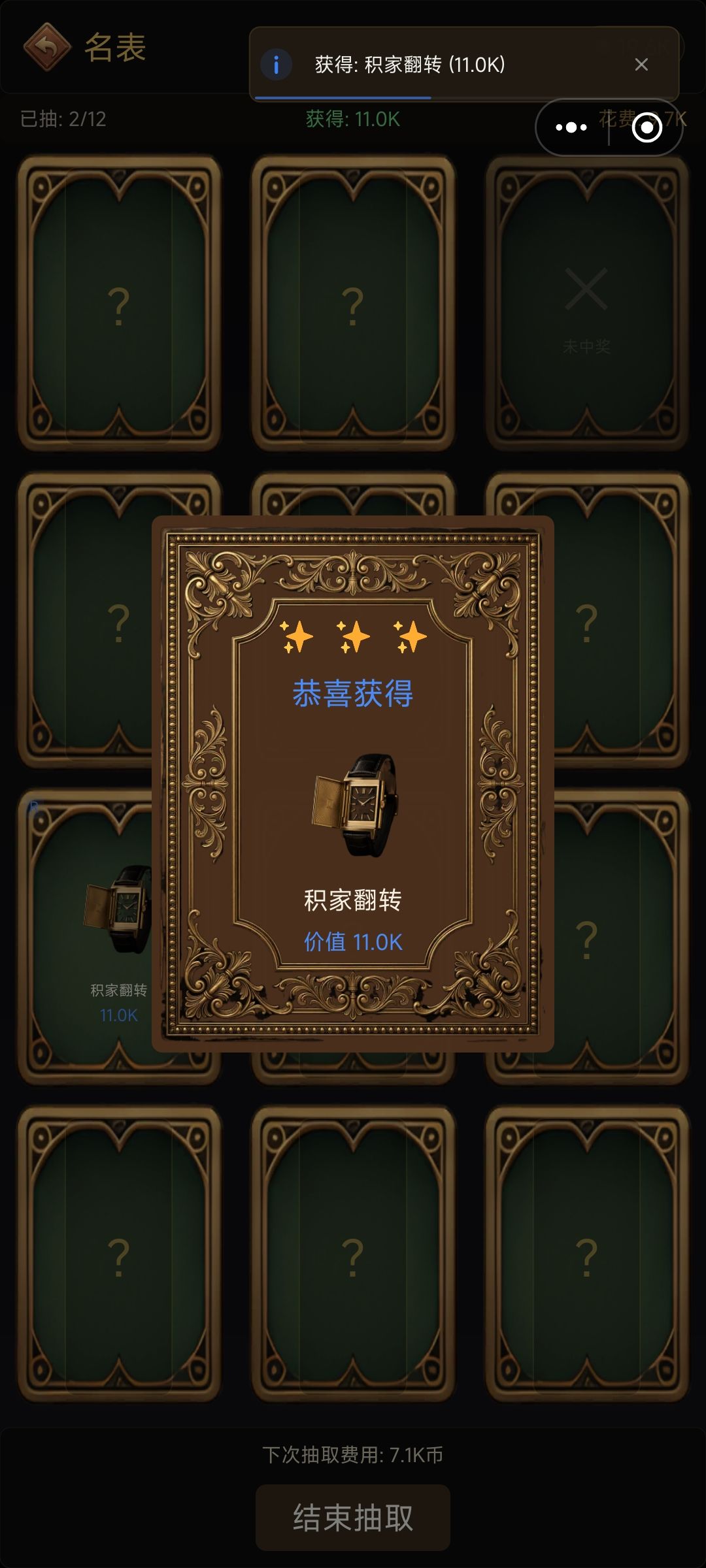 「刮一刮」单车变摩托 2