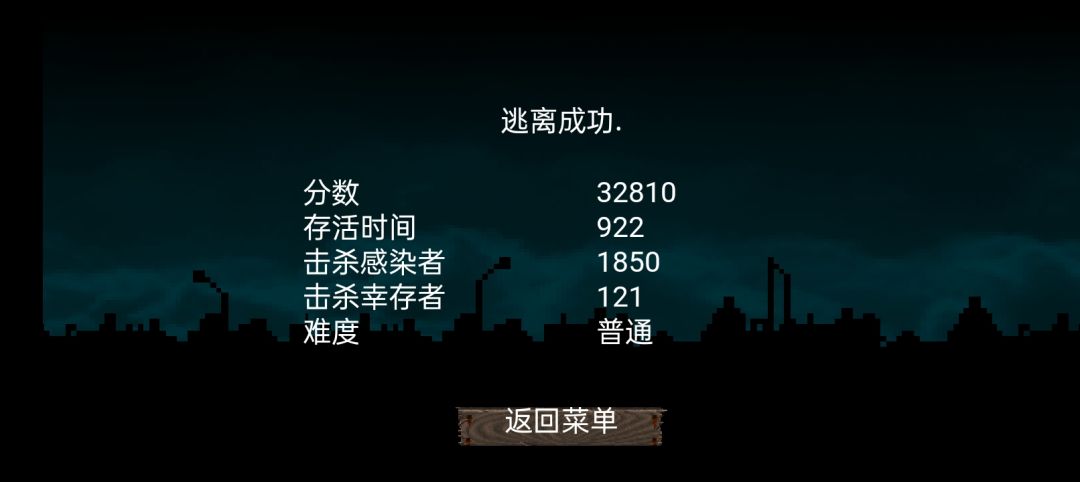 2000发子弹血战 3