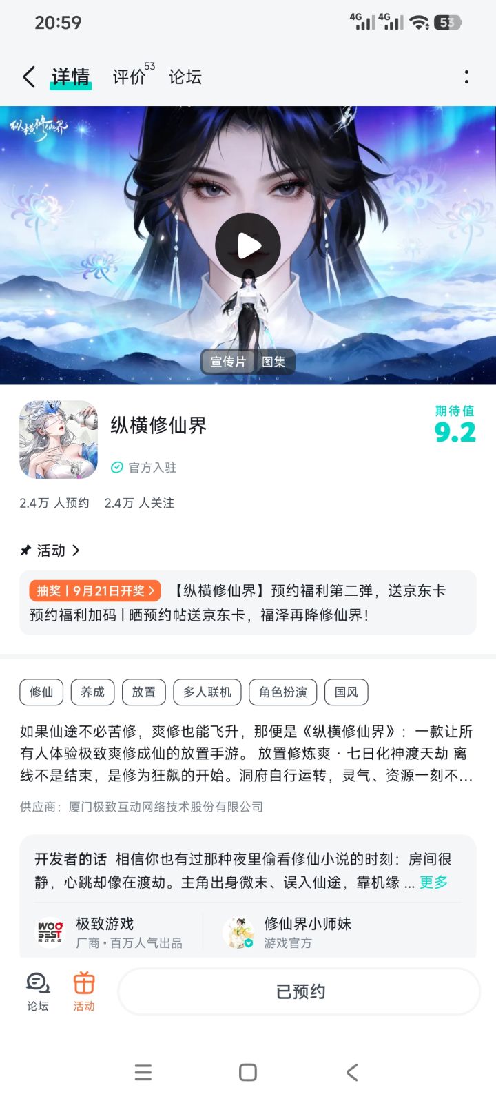 期待期待!!!截图