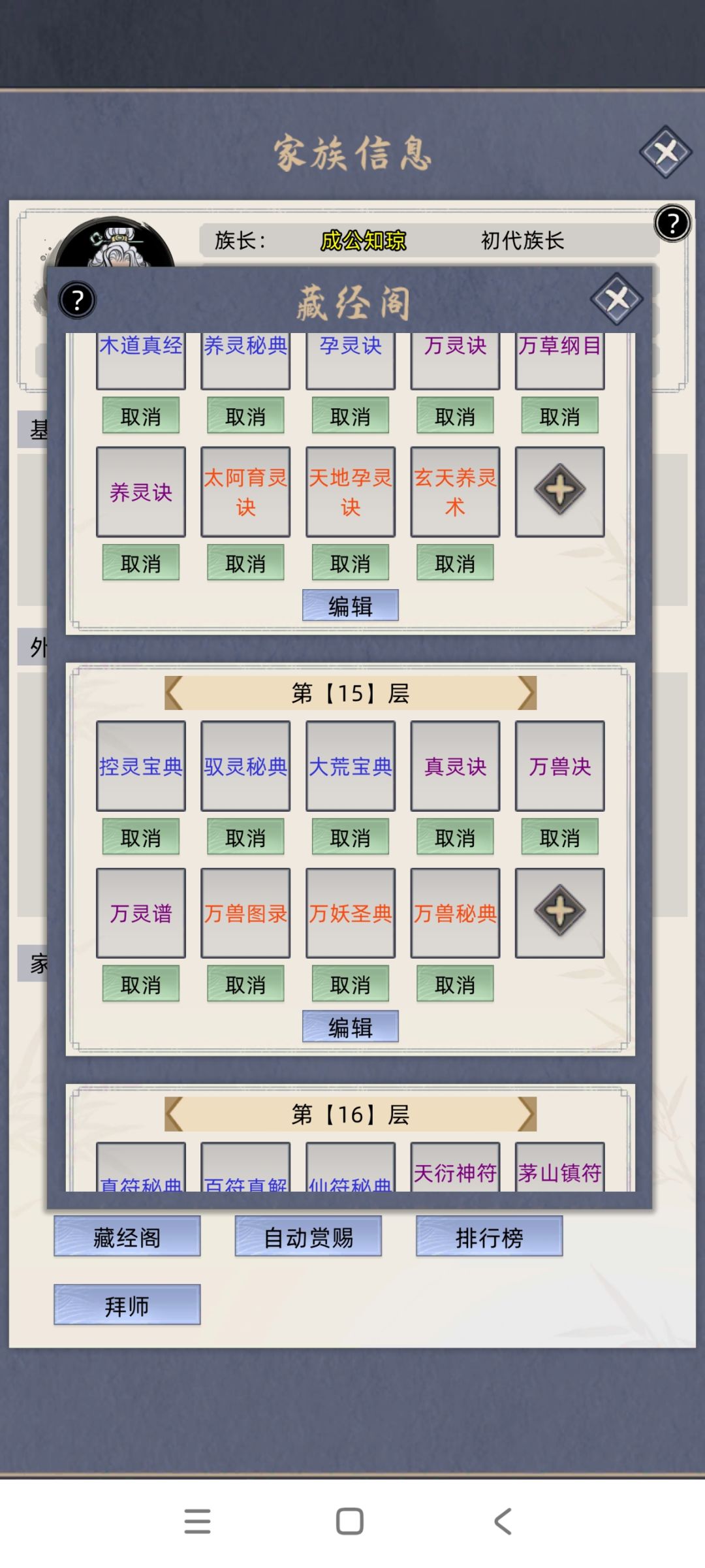 藏经阁疑问 3