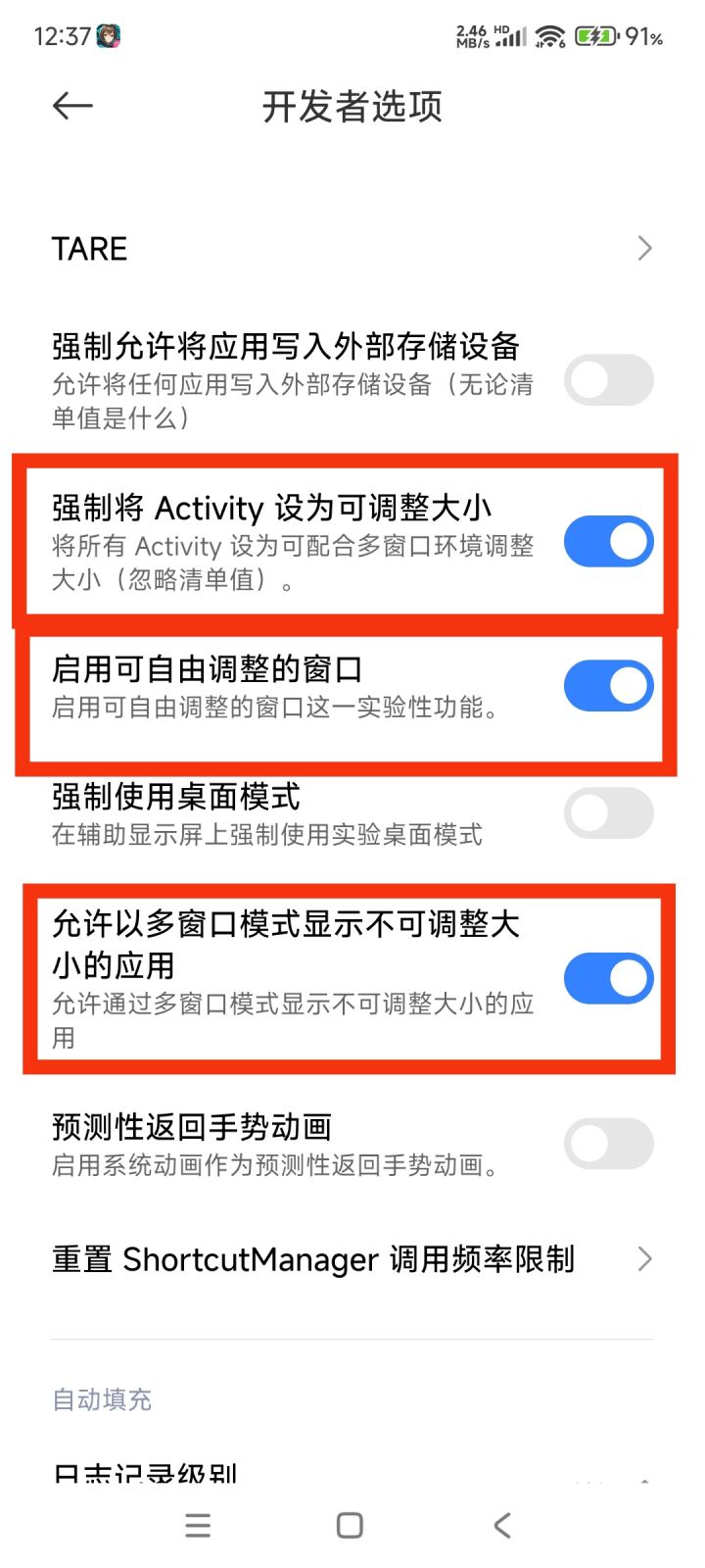 问一下为啥开不开小窗截图