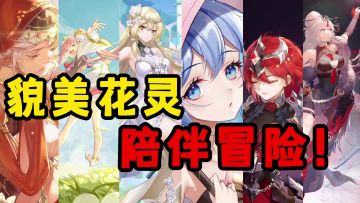 森系画风一人双职，轻松治愈的二次元MMO，还有貌美花灵陪伴冒险！