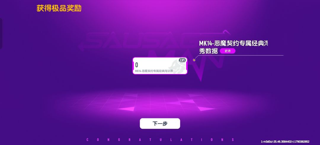 一发就出了兄弟 4