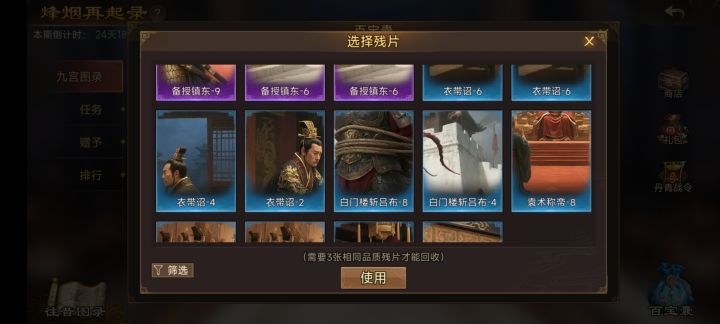 丹青阁互赠截图