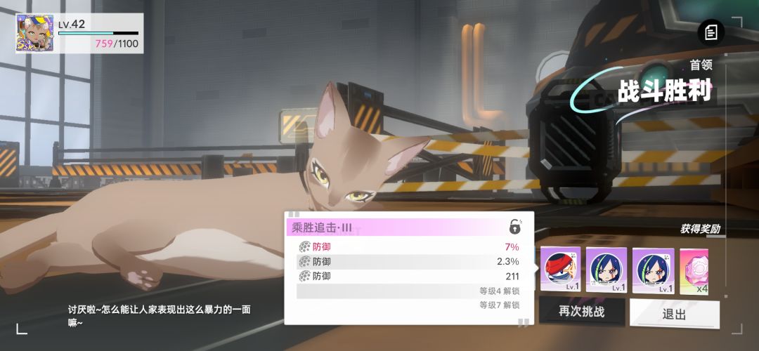 纯萌新,第1次玩 3