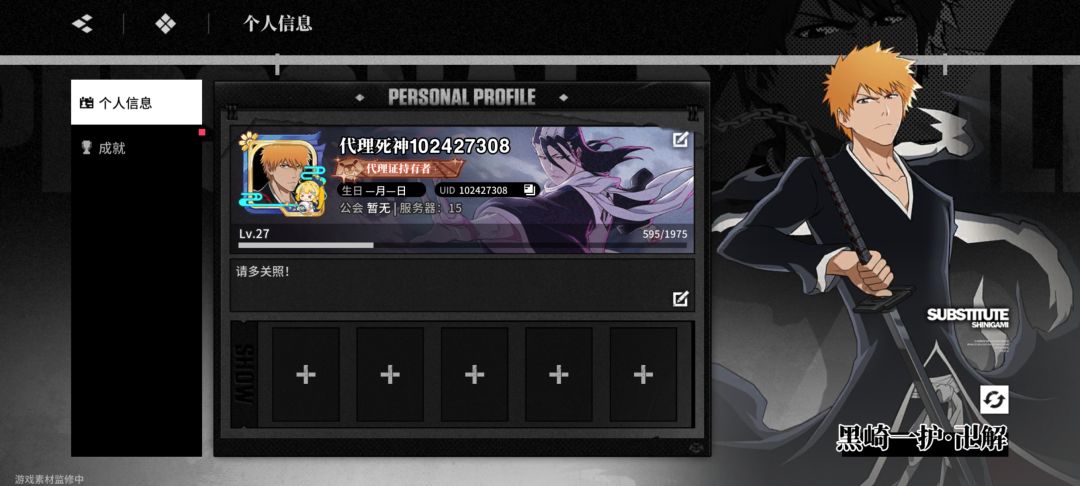 为什么我试炼和挑战突然进不去了? 3