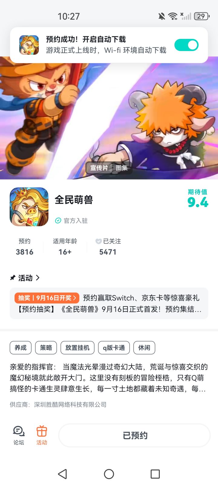 红红火火截图