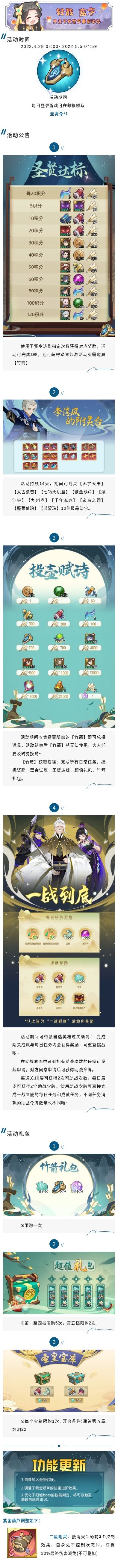 活动解读丨小班昭邀你一起投壶赋诗啦~