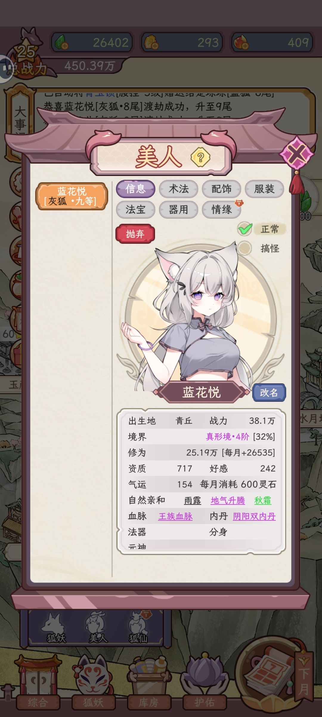 一天化形 1